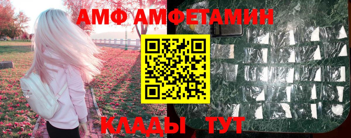 Amphetamine VHQ Крымск