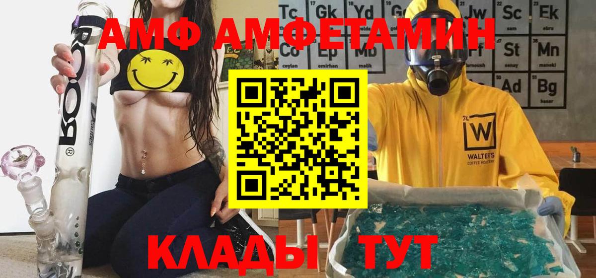 Крымск  Амфетамин Premium  Вход с VPN 