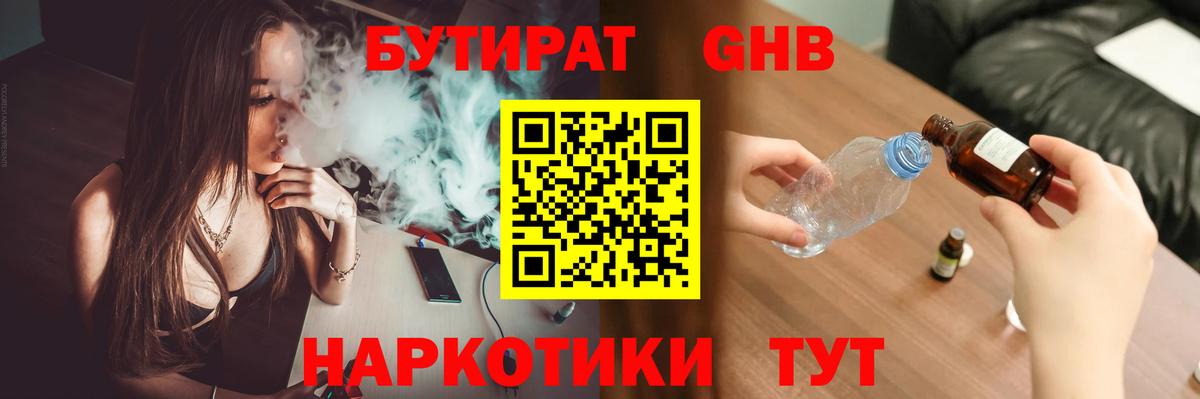 Крымск  Бутират вода  Вход с VPN 