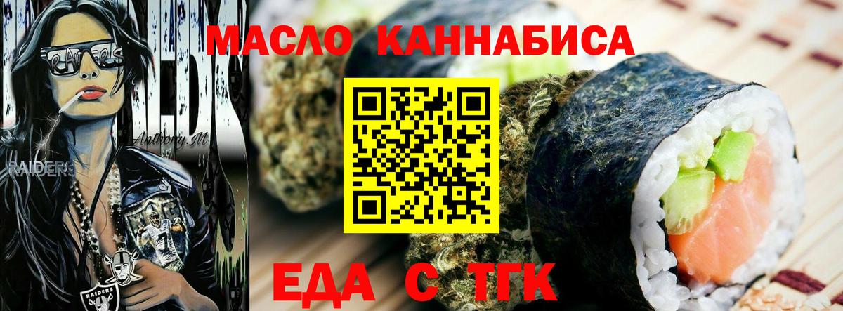 Крымск  Cannafood конопля  Вход с VPN 