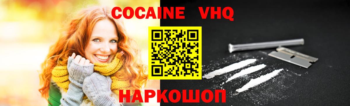 COCAIN 98% Крымск