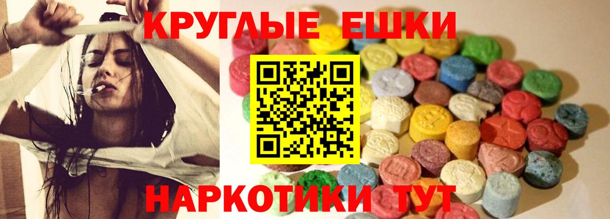 ЭКСТАЗИ  Вход с VPN  Крымск  ЭКСТАЗИ XTC 