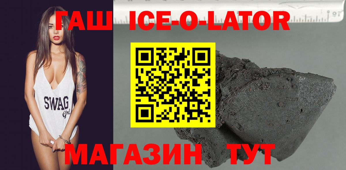 ГАШ 40% ТГК Крымск