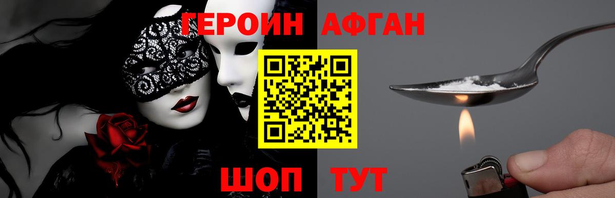 Героин гречка  Вход с VPN  Крымск 