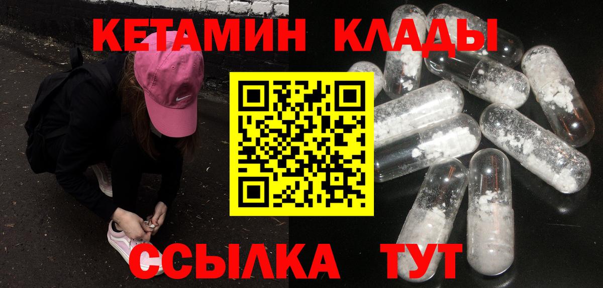 Крымск  ОМГ ОМГ вход  Вход с VPN  Кетамин ketamine 