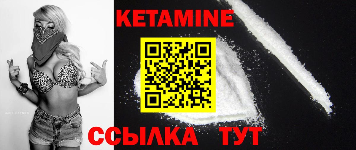 КЕТАМИН ketamine Крымск