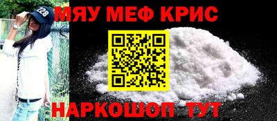 мефедрон Ирбит