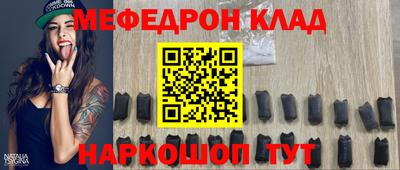 мефедрон Ирбит