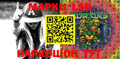 марки lsd Изобильный