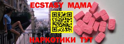МДМА Ипатово