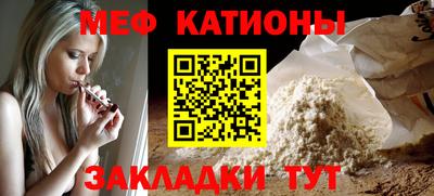 мефедрон Ирбит