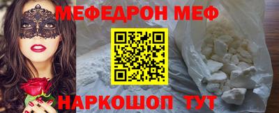 мефедрон Ирбит