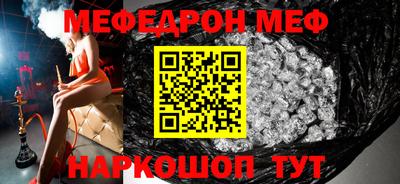 мефедрон Ирбит