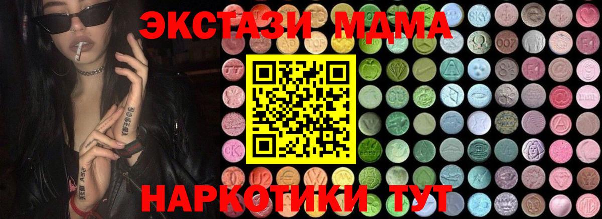 MDMA Molly  Вход с VPN  Крымск 