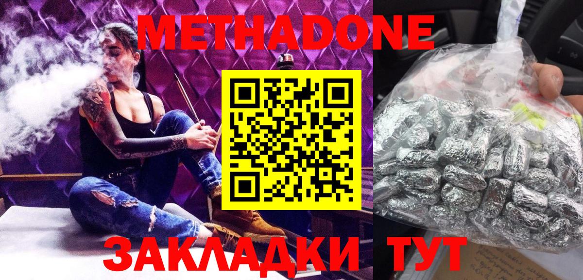Крымск  Метадон мёд  Вход с VPN  Метадон мёд 