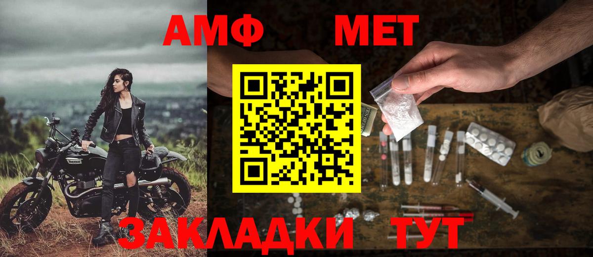Первитин пудра  Первитин пудра  Метамфетамин  Крымск  Вход с VPN 