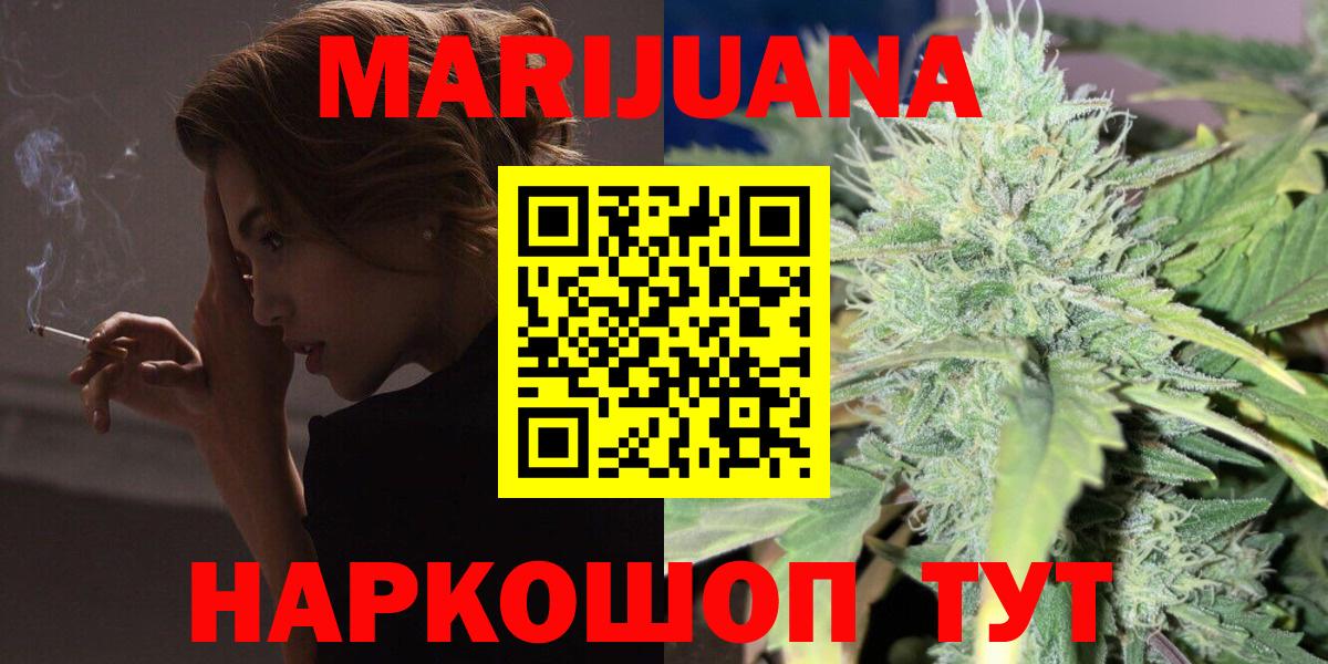 Конопля конопля Крымск